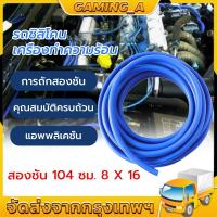 ราคา ท่อลมซิลิโคน ท่อยางซิลิโคน สายแวคคั่มเทอร์โบ ท่อยางสี (24582420667)