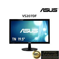 ราคา ASUS Monitor รุ่น VS207DF 19.5" TN Panel (HD WXGA , VGA , HDMI) Eye Care, 60Hz ประกันศูนย์ 3 ปี (26566265426)