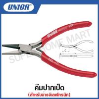 ราคา Unior คีมปากเป็ด สำหรับช่างอิเลคโทรนิค ขนาด 5 นิ้ว รุ่น 1075 (19445425571)