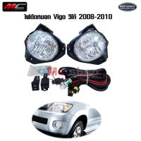 ราคา ไฟตัดหมอก วีโก้ Vigo TOYOTA 2008 2009 2010 2011 *VIGO'08 (3977990614)