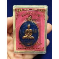 ราคา เหรียญพระอาจารย์จิ สมจิตโต รุ่น มนต์พระกาฬ (เนื้อทองแดงลงยา) วัดหนองหว้า อ.เมืองเพชรบุรี จ.เพชรบุรี ปี2561 (55003509314)