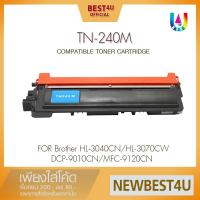 ราคา BEST4U หมึกเทียบเท่า TN240/TN240M/240M/T240/T240M Toner For Brother DCP-9010/MFC-9120/9125/9320/9325 (1381244354)