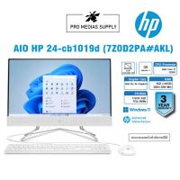 ราคา คอมพิวเตอร์ ออลอินวัน HP DESKTOP ALL-IN-ONE 24-CB1019D WHITE (19091445779)