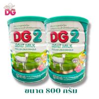 ราคา ( 2 กระป๋อง ) DG-2 ดีจีอาหารทารกจากนมแพะ สำหรับช่วงวัยที่ 2 ขนาด 800 กรัม. (43955826859)