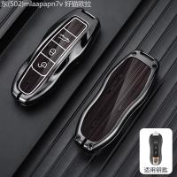 ราคา 【2022 -2025】 เหมาะสำหรับ Porsche ฝาครอบกุญแจใหม่ Cayenne 718macan Panamera SHELL taycan911 ปลั๊กอิน (42727675057)