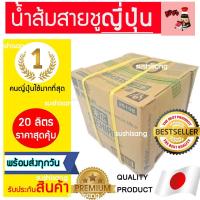 ราคา น้ำส้มสายชู mizkan (ขนาด20ลิตรสุดคุ้ม) น้ำส้มสายชูแกลลอน น้ำส้มสายชูหมัก น้ำส้มสายชูหมักข้าว น้ำส้มซูชิ ซูชิ (4577817900)