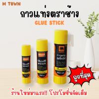 ราคา กาวแท่งตราช้าง Elephant Glue Stick ขนาด 10g 22g 40g ติดแน่น ใช้งานง่าย (27390120119)