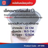 ราคา Mitsumaru วัดขนาดก่อนสั่งซื้อ !! หม้อในหม้อหุงข้าว ขนาด 1 ลิตร รุ่น AP-098 (แบบเคลือบเทฟล่อน) ของแท้ 100% (25413585608)