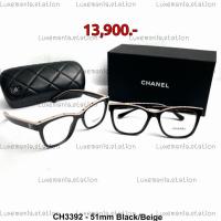 ราคา [พร้อมส่ง]: New!! Chanel Eyeglasses CH3392 ‼️ก่อนกดสั่งรบกวนทักมาเช็คสต๊อคก่อนนะคะ‼️ (49759722837)