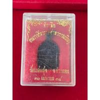 ราคา A-069 เหรียญเสมาพระพุทธ หลังหลวงพ่อคูณ วัดแสนสุข จ.อ่างทอง ปี38 (49855938045)