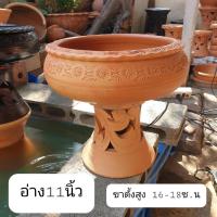 ราคา (เซ็ท 2 ชิ้น) อ่างดินเผา 11 นิ้ว พร้อมขาตั้ง16-18 ซม. วางพญานาค ทำน้ำพุ เลี้ยงปลา ปลูกไม้น้ำ ตกแต่งสวน (27618912438)
