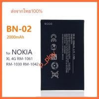 ราคา BN-02 แบตเตอรี่ Nokia XL/ XL 4G RM-1030 RM-1042 RM-1061 BN 02/ ความจุแบตเตอรี่ 2000mAh สินค้าคุณภาพ (24521853522)