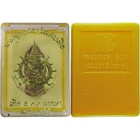 ราคา พระพุทธนราวันตบพิธ มงคลที่ระลึกพระชนมพรรษาครบ ๗ รอบ ๗๒ ปี ๒๕๔๒ (22386534220)