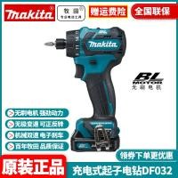 ราคา Original Makita Makita ไขควงชาร์จสว่านมือ 12V ไขควงไฟฟ้าบิต DF032DSME/SAE/Z (46809636664)