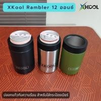 ราคา ปลอกสวมกระป๋องเบียร์เพื่อเก็บความเย็นกระป๋องเบียร์ ขวดเบียร์ ขนาด 12ออนซ์ แก้วใส่กระป๋องน้ำอัดลมเพื่อเก็บความเย็น (5471786999)