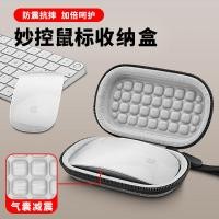 ราคา OLYSON เหมาะสําหรับ Apple Magic Mouse กล่องเก็บ Apple Magic Mouse3 ไร้สายบลูทูธเมาส์กระเป๋า 1st Generation 2nd Generation แบบพกพาถุงลมนิรภัย Shock-Absorbing Shock- (53309174631)