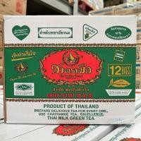 ราคา ชาตรามือ ชาเขียวตรามือ ขนาด 200 กรัม/ถุง 1 ยกลัง 12 ถุง /ชาเขียวนม/ (23862825828)