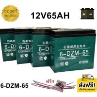 ราคา ((แถมสายต่อ+น็อตฟรี)) แบตเตอรี่ 4 ก้อน 12V 8AH/12AH/14AH/20AH/24AH/30AH แบตเตอรี่แห้ง แบตเตอรี่แท้ แบตเตอรี่รถไฟฟ้า D266 (28664717819)