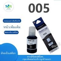 ราคา สำหรับหมึก Epson 005 005S Epson005 สำหรับ Epson M3170 M2050 M1050 M2170 M1140 M2140 M1100 M1120 M1170 (44012357822)