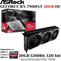 ราคา VGA (การ์ดแสดงผล) ASROCK RX 7900 XT 20GB OC GDDR6 (57909492519)