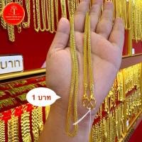 ราคา สร้อยคอลายหกเสา น้ำหนัก 1 ,2 ,3 ,5 บาท (57110496779)