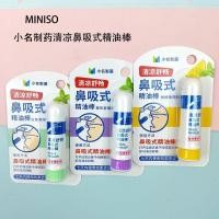 ราคา MINISO หัวดูดจมูกคุณภาพเยี่ยม แท่งน้ำมันหอมระเหย ลดความอึดอัดในจมูก tt26.4.14 (48108808364)
