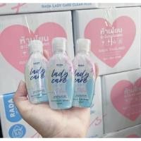 ราคา น้ำยาอนามัยหอยหอมเลดี้แคร์ (29954732338)