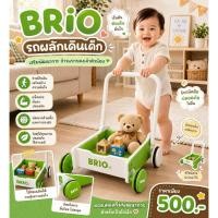 ราคา BRIO รถผลักเดินเด็ก รถหัดเดินไม้ Montessori Baby Walker รถเข็นของเล่นเด็ก (50661246208)