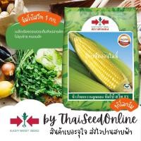 ราคา EWCOM 1 กก. ใหม่ หมดอายุ 12/2569 เมล็ดพันธุ์ ข้าวโพดหวานจัมโบ้สวีท ตราศรแดง Sweet Corn (478566527)