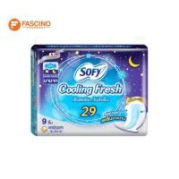 ราคา SOFY Cooling Fresh Night Wing 29cm. ผ้าอนามัยมีปีกสลิม สำหรับกลางคืน ยาว 29 ซม. (แพ็ค 9 ชิ้น) (50961115200)