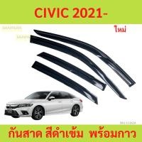 ราคา กันสาด CIVIC 2021- ฮอนด้า ซีวิค กันสาดประตู คิ้วกันสาดประตู คิ้วกันสาด (25881585821)