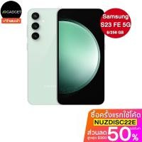 ราคา Samsung galaxy S23 FE 5G (8/256 GB) ประกันศูนย์ไทย 1 ปี (18985841923)