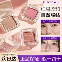 ราคา Judydoll Monochrome Blush Cotton Facial Brightening Blush Peach Matte Natural Apricot All-Match Not Wrong (26044976112)