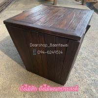 ราคา ถังไม้สัก/ถังขยะ/ถังไม้อเนกประสงค์( สีโอ๊ค) (6233848552)
