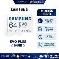ราคา SAMSUNG EVO Plus microSD Card 64GB ความเร็วสูงสุด 160Mb/s รับประกัน 10 ปี (42914030868)