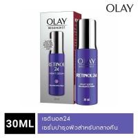 ราคา Olay Regenerist Retinol24 Night Serum 30 ml (3655479361)