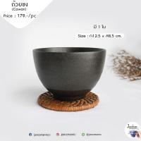 ราคา ถ้วยชงชา (Chawan) ผิวหยาบ สีดำ ถ้วยชงมัทฉะ อุปกรณ์ชงชา ละลายผงชา ถ้วยชงชาเขียวมัทฉะญี่ปุ่น (9088075137)