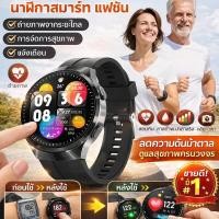 ราคา 【ตรวจวัดได้รวดเร็วและแม่นยำ】 นาฬิกามัลติฟังก์ชันตรวจสุขภาพความดันโลหิตและน้ำตาลในเลือด ความดันโลหิต/น้ำตาลในเลือด/นาฬิกาตรวจสุขภาพ (46757722364)