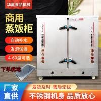ราคา เชิงพาณิชย์สแตนเลสนึ่งอาหารตู้โรงอาหารไฟฟ้านึ่งข้าวรถบรรทุกแก๊สไฟฟ้าคู่ @- (26394950482)