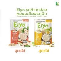 ราคา Eiyo อาหารฝึกกลืน ลดสำลัก ข้าวบด อาหารเด็ก อาหารผู้สูงอายุซุปข้าวกล้องหอมมะลิออร์แกนิค 25 ก.(24 ซอง) (46960561068)
