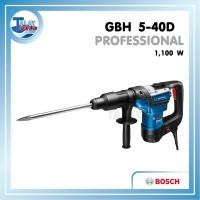 ราคา สว่านโรตารี่ BOSCH ระบบ SDS MAX รุ่น GBH 5-40D PROFESSIONAL (ของเเท้ ประกัน 6 เดือน ) TalayTools (13914747913)