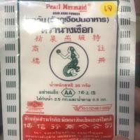 ราคา ผงวุ้น AAตรานางเงือก 25กรัม (7730404615)