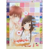 ราคา Chu Me Monster จุ๊บหนึ่งที จัดฟรีให้เป็นแฟน (289663021)