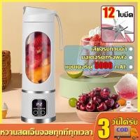 ราคา เครื่องปั่นน้ำผลไม้ เครื่องคั้นน้ำผล เครื่องปั่นสมูทตี้ มอเตอร์ทรงพลังเยอรมัน ปรับได้3ระดับ 12ใบมีด juicer blender (28988484369)