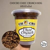 ราคา CHOCBO CHOC CRUNCH มินิโกโก้ ครั้นช์ 60กรัม โกโก้ครั้นเคลือบช็อคโกแลต (17920677606)