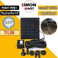 ราคา COD Solar Pump น้ำพุโซล่าเซลล์ ปั๊มน้ำพุ(เล็ก) น้ำพุพลังงานแสงอาทิตย์ solar powered fountain pump (48650825760)