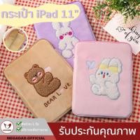 ราคา 1.15เหลือ 129.- พาสเทล กระเป๋าiPad 10.2" 10.5" 11" softcase iPad ซอง กระเป๋าไอแพด tablet iPad bag (7797357644)