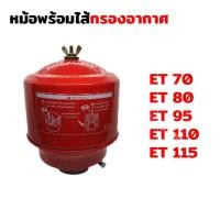 ราคา หม้อกรอง หม้อกรองอากาศ เครื่องดีเซล สูบเดียว คูโบต้า ยันม่าร์ อะไหล่เครื่อง รถไถเดินตาม หม้อกรองเหล็ก ET TF (28765401906)