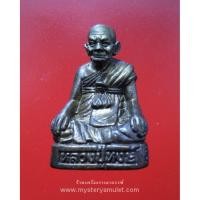 ราคา รูปเหมือนลอยองค์ สัมฤทธิ์รมดำ หลวงปู่หงษ์ วัดเพชรบุรี อ.ปราสาท จ.สุรินทร์ (8201002561)