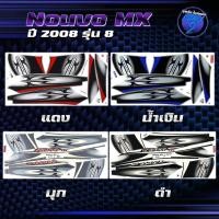 ราคา สติกเกอร์Nouvo MX ปี2008 รุ่น 8 สติกเกอร์นูวโว MX ปี2008 รุ่น 8 สติ๊กเกอร์Nouvo MX ปี 2551 Sticker Nouvo MX (28311186937)